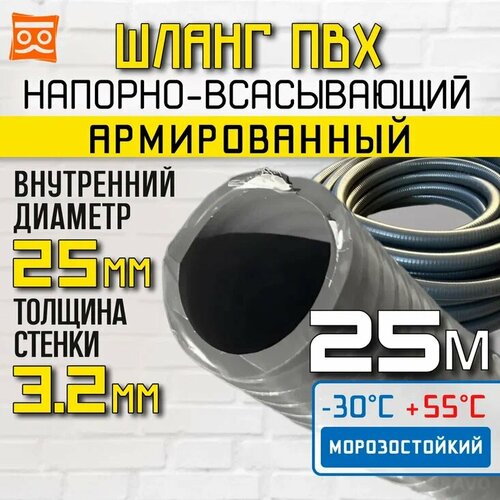 Шланг для дренажного насоса 25 мм. 25 Метров. Премиум класса Многолетний, Супер эластичный шланг фотография