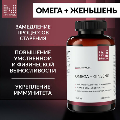 Omega-3 и красный корейский женьшень NUTRIPOLIS, капсулы 180 шт, БАД Нутриполис фотография