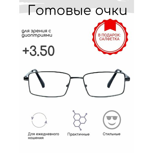 Готовые очки для зрения +3.50 , корригирующие, РЦ 66-68 фотография