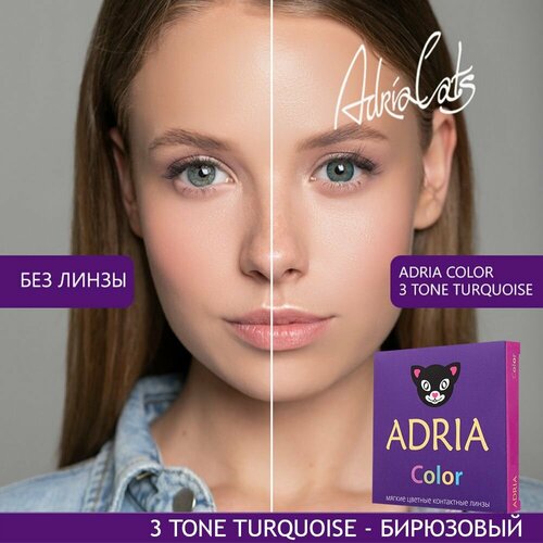 Контактные линзы ADRIA Color 3 tone, 2 шт., R 8,6, D -10, turquoise, 1 уп. фотография