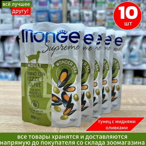 Влажный корм Monge Supreme Adult cat для взрослых кошек с тунцом, мидиями и оливками, паучи 80 г х 10шт фотография