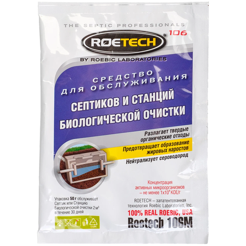 Средство для септиков и станций биологической очистки Roetech 106М, 50г фотография