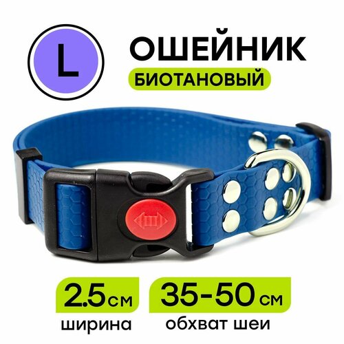 Ошейник из биотана 35-50 см (L), 25 мм, Woofy 