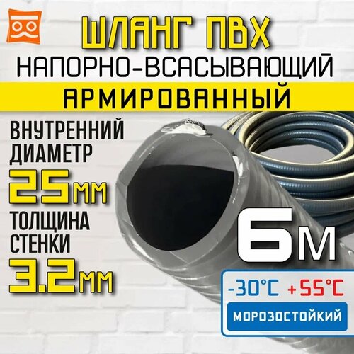 Шланг для дренажного насоса 25 мм. 6 Метров. Премиум класса Многолетний, Супер эластичный шланг фотография