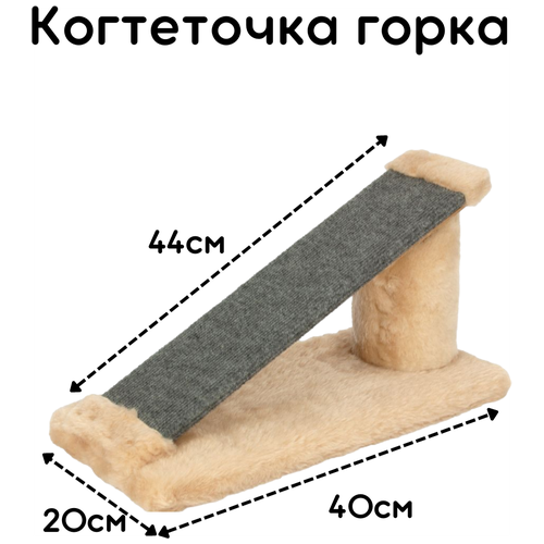 Когтеточка ковровая с пропиткой горка L / когтеточка для кошек / когтеточка доска фотография