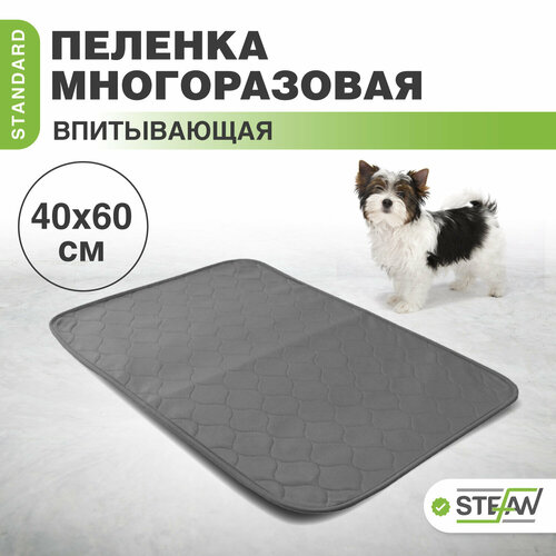 Многоразовая пелёнка впитывающая STEFAN (Штефан) STANDARD 40х60см, S-40601 фотография