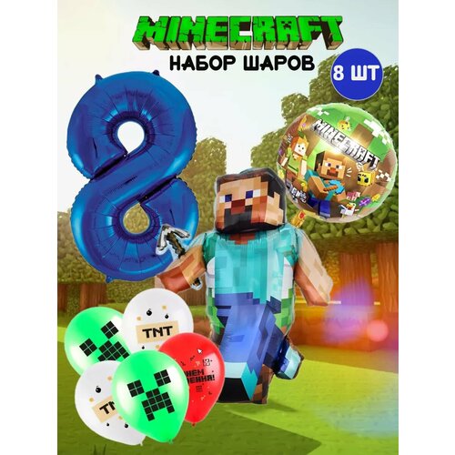 Шары minecraft майнкрафт с цифрой 8 фотография