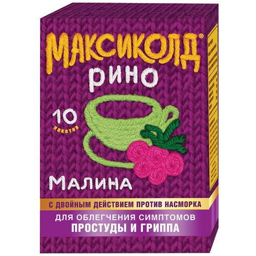 Максиколд Рино пор. д/приг. р-ра д/вн.приема, 15 г, 10 шт., малина фотография