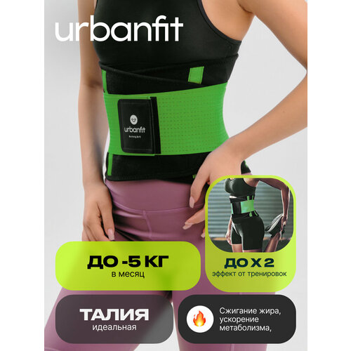 Пояс для похудения Urbanfit, размер L, зеленый фотография