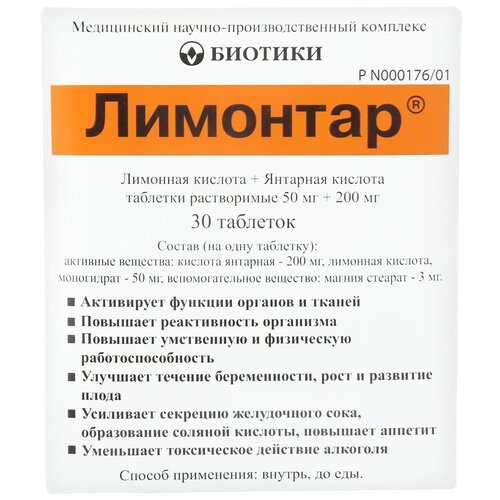 Лимонтар таб. раств., 200 мг + 50 мг, 30 шт. фотография