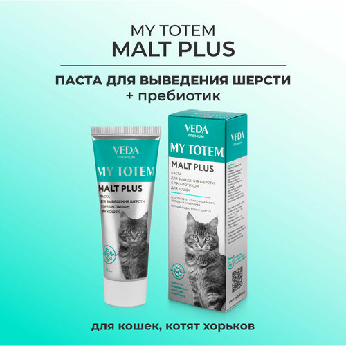 MY TOTEM MALT PLUS паста для выведения шерсти с пребиотиком, для кошек 75 мл фотография