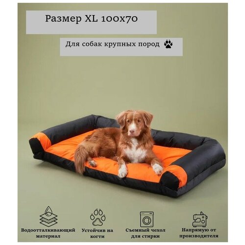 Диван-лежак антивандальный для крупных собак и кошек 100*70см Orange/ black фотография