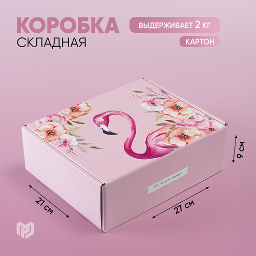 Коробка подарочная Дарите счастье 27х9х21 см, фламинго фотография