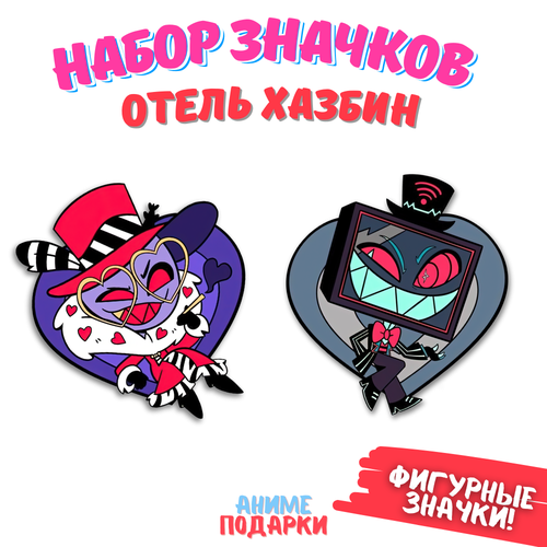 Значки Отель Хазбин набор, деревянные, фигурные (Hazbin Hotel) фотография