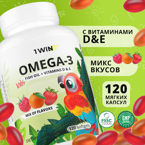 Детская Омега 3 жевательная 1WIN Omega-3 исландский рыбий жир, с Витаминами Д 3 (D) и Е, микс вкусов: Малина, Клубника, Апельсин, 120 капсул фотография