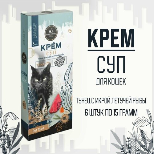 Лакомство для кошек SECRET FOR PETS крем-суп из тунца с икрой летучей рыбы, 90г фотография