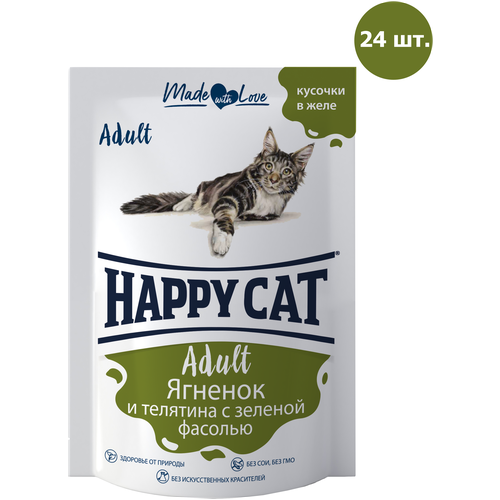 Корм влажный для кошек Хэппи Кэт (Happy Cat) кусочки ягненок, теленок, зеленая фасоль в желе, пауч (24шт*100гр) фотография