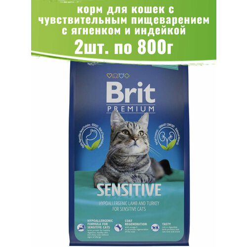 Brit Premium 2шт по 800г Cat Sensitive корм для взрослых кошек c чувствительным пищеварением фотография