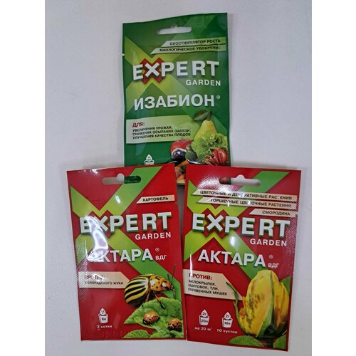 Набор EXPERT GARDEN (Эксперт Гарден) Изабион + Актара ВДГ 2гр + Актара ВДГ 1.2гр фотография