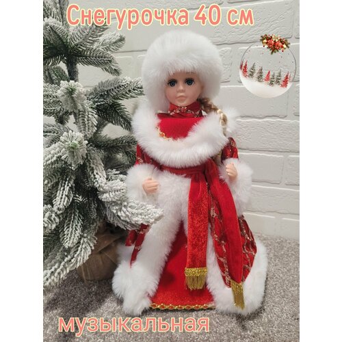 Снегурочка 40 см под елку в красной шубке/Подарок фотография