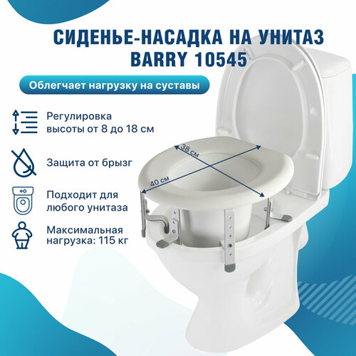 Насадка для унитаза Barry 10545, 40 х 38 см, 1 шт., белый фотография