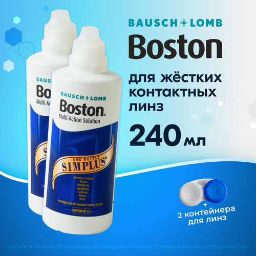 BAUSCH+LOMB Boston SIMPLUS, 120 мл - 2 шт. фотография