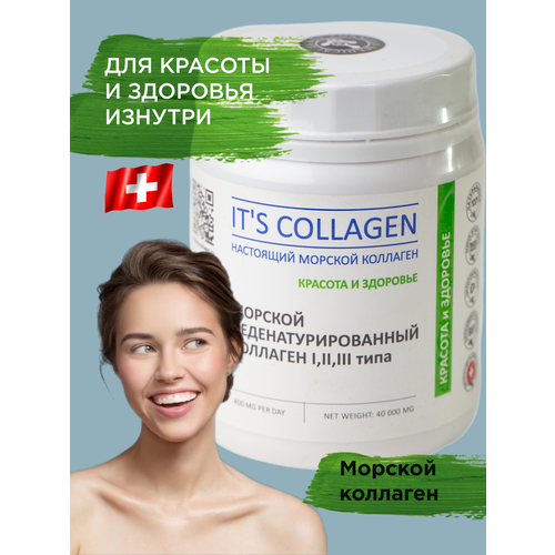 Правильный морской коллаген в форме порошка 1 2 3 типа ITS COLLAGEN красота кожи волос и ногтей 40 грамм фотография