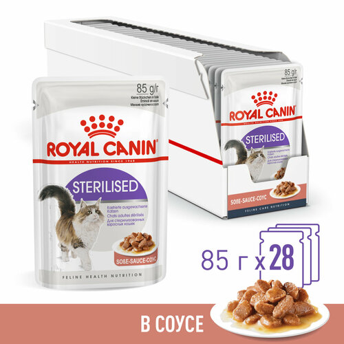 Влажный корм для стерилизованнных кошек Royal Canin Sterilised в соусе, 28 шт по 85 г фотография