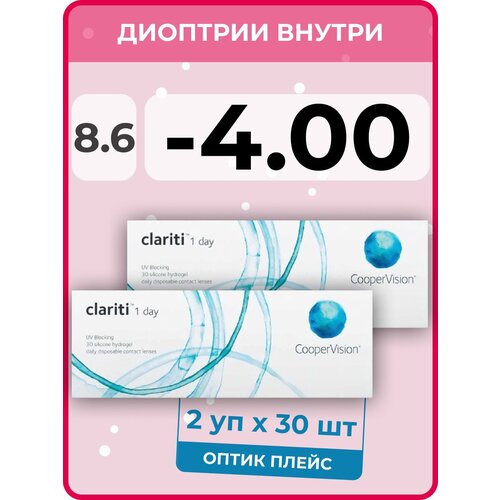 Контактные линзы CooperVision Clariti 1 day, 60 шт., R 8,6, D -4, бесцветный, 2 уп. фотография