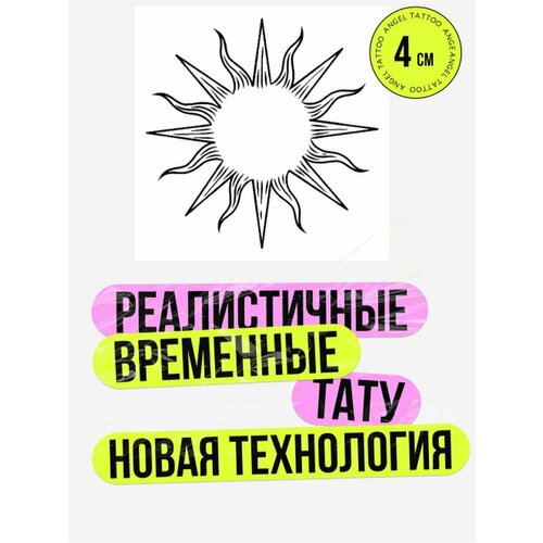 Татуировки временные для взрослых на 2 недели / Долговременные реалистичные перманентные тату фотография