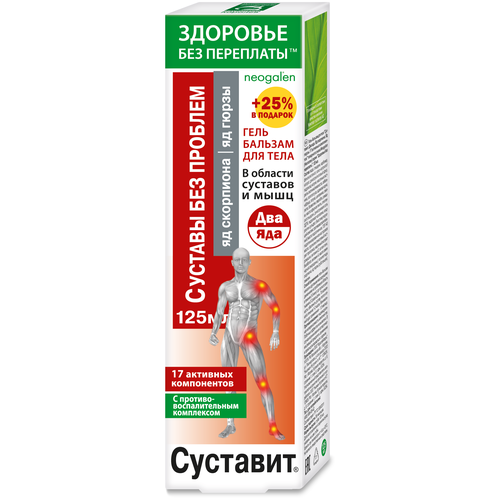 Суставит Два яда яд скорпиона/яд гюрзы гель-бальзам д/тела, 125 мл, 1 уп. фотография