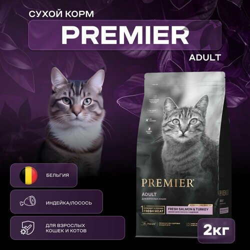 Сухой корм Premier лосось с индейкой для взрослых кошек 2 кг фотография