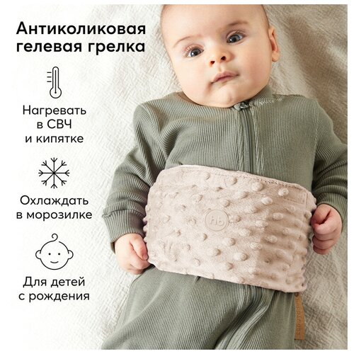 Happy Baby Антиколиковая гелевая грелка с чехлом Fusion Care 1 шт. фотография