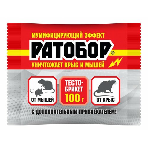 Тесто брикет 100г Ратобор с мумифиц. эффектом 10/50 ВХ фотография