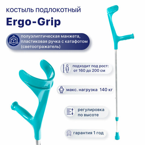 Костыль локтевой для взрослых и подростков Kowsky 222KL-Standart (Ergo-grip), канадка с опорой под локоть фотография