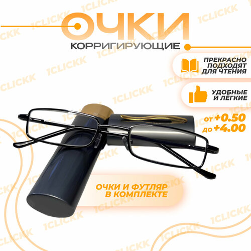 Корригирующие очки для зрения +4.00 в чехле /Лекторы/Металлическая серебрянная оправа/Стеклянные линзы/Очки готовые для коррекции зрения/В комплекте с чехлом фотография