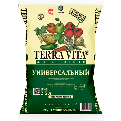 Грунт Terra Vita живая земля универсальный, 2.5 л, 0.79 кг фотография