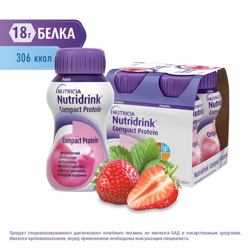 Nutridrink (Nutricia) Compact Protein, готовое к употреблению, 500 мл, 500 г, клубника, 4 шт. фотография