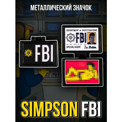 Металлический значок на рюкзак Simpson FBI фотография