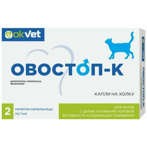 Капли Okvet Овостоп-К для котов, 1 мл, 50 г, 2шт. в уп., 1уп. фотография