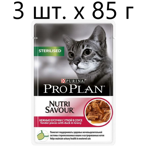 Влажный корм для стерилизованных кошек Purina Pro Plan Sterilised Nutri Savour Adult Duck, с уткой, 3 шт. х 85 г (кусочки в соусе) фотография