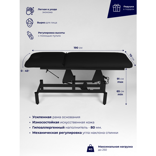 Стационарный массажный стол кушетка с электроприводом 190*70, Уютный мастер, черный фотография