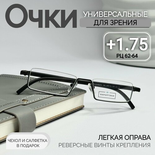 Готовые очки для зрения Fedrov 188 C2 противоударные для чтения с диоптриями +1.75 (чехол в подарок) фотография