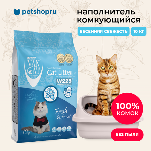 Комкующийся наполнитель Van Cat без пыли с ароматом весенней свежести, пакет, 10 кг фотография