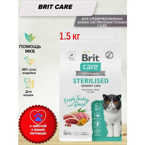 BRIT CARE Сухой корм с индейкой и уткой для стерилизованных кошек Cat Sterilised Urinary CARE , 1.5 кг фотография