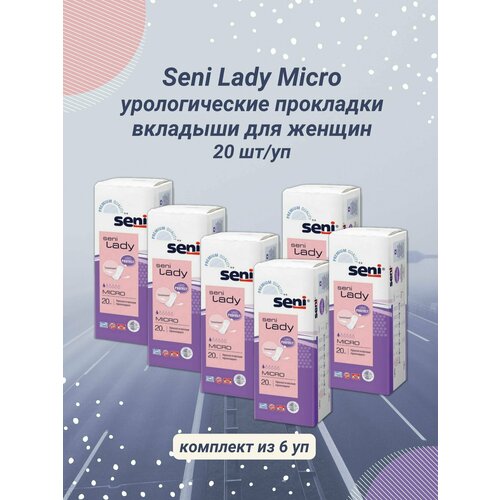 Прокладки урологические Seni Lady Micro 20шт/уп фотография