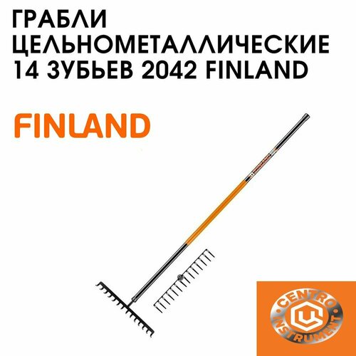 Грабли садовые цельнометаллические 14 зубьев FINLAND 2042 фотография