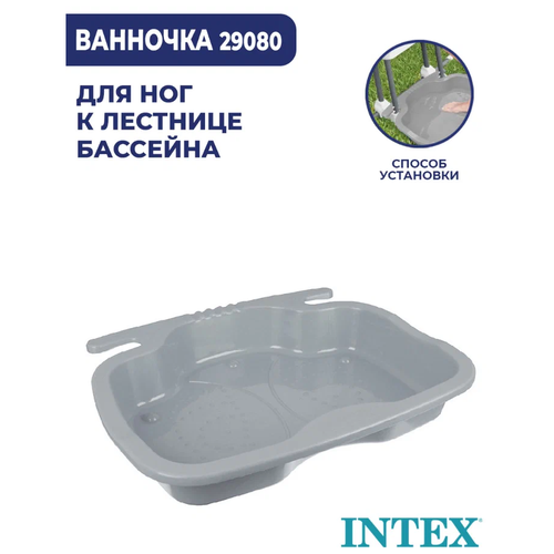 Intex ванночка для ног 29080, 56х46х9 см, ⌀ 56 см, 11.5 л фотография