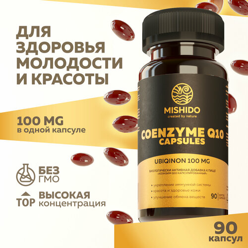 Коэнзим Q10 100 мг 90 капсул MISHIDO Coenzyme Q10 витамины для сердца и сосудов, мозга, кожи, волос фотография