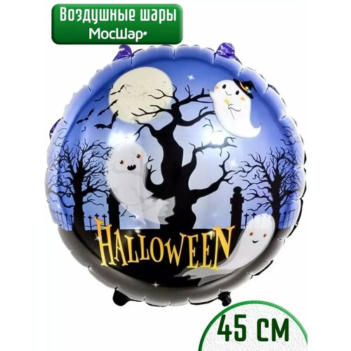 Воздушные шарики фольгированные для праздника Halloween, Хэллоуин 1шт фотография